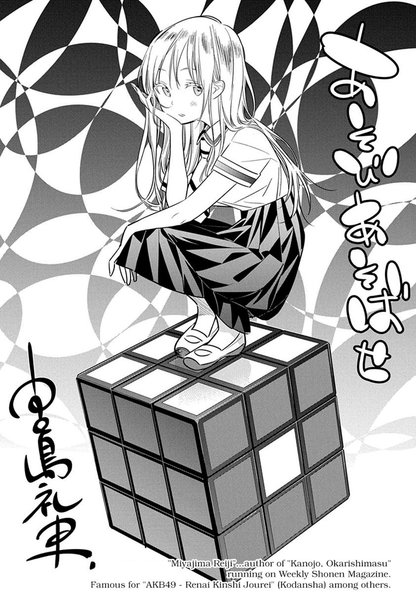 Asobi Asobase Chapter 58.5 Bahasa Indonesia