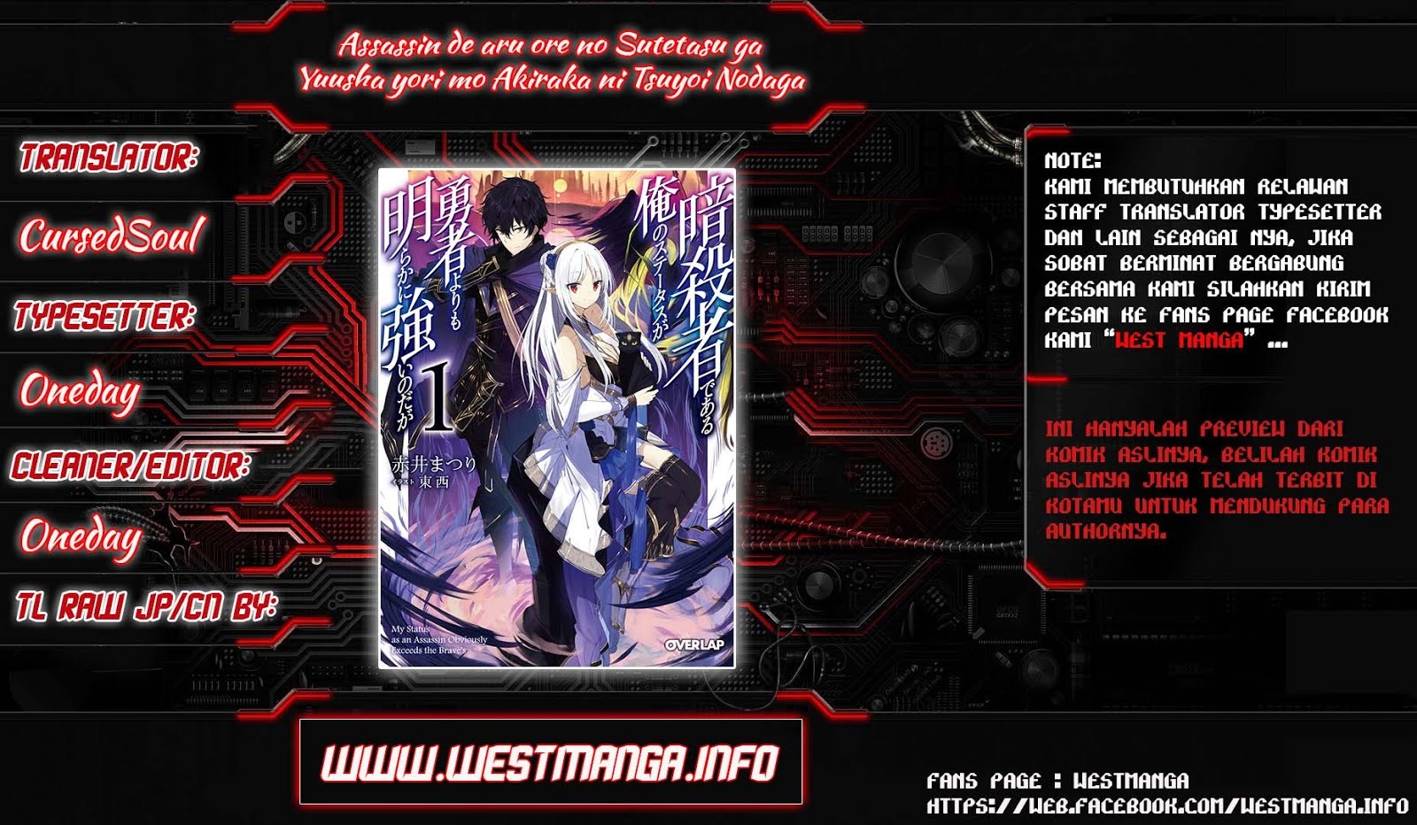 Assassin de aru ore no Sutetasu ga Yuusha yori mo Akiraka ni Tsuyoi Nodaga chapter 3