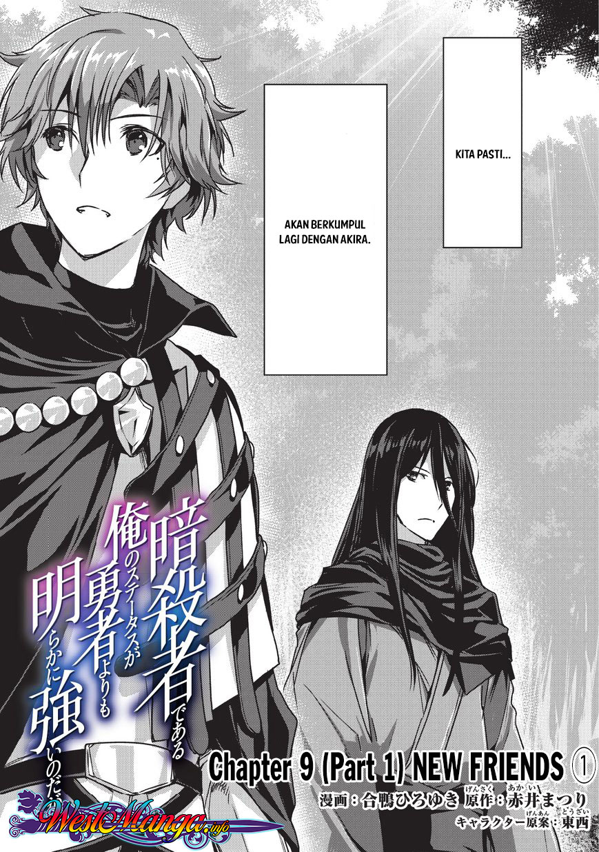 Assassin de aru ore no Sutetasu ga Yuusha yori mo Akiraka ni Tsuyoi Nodaga chapter 9