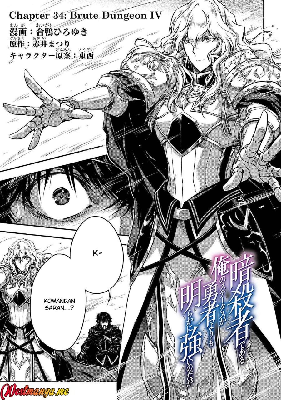 Assassin de aru ore no Sutetasu ga Yuusha yori mo Akiraka ni Tsuyoi Nodaga chapter 34
