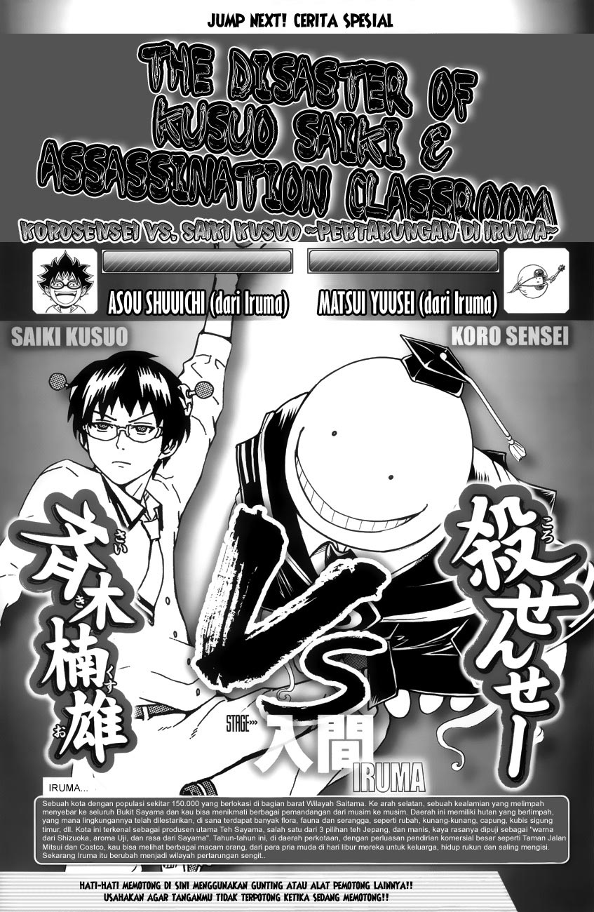 Assassination Classroom Chapter 15