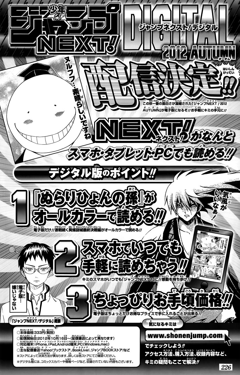 Assassination Classroom Chapter 15