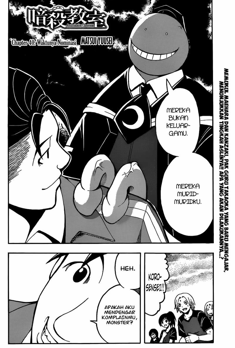 Assassination Classroom chapter 40