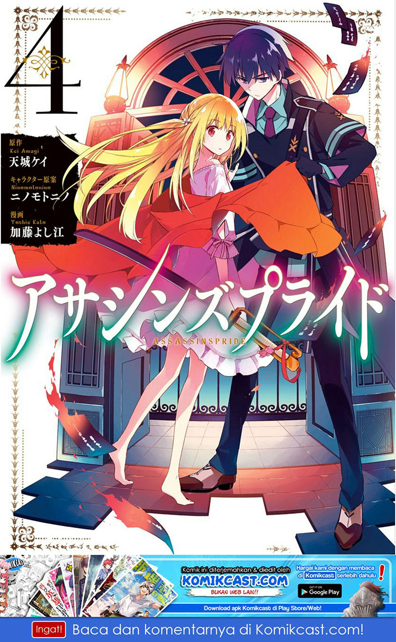 Assassin’s Pride Chapter 17 Bahasa Indonesia