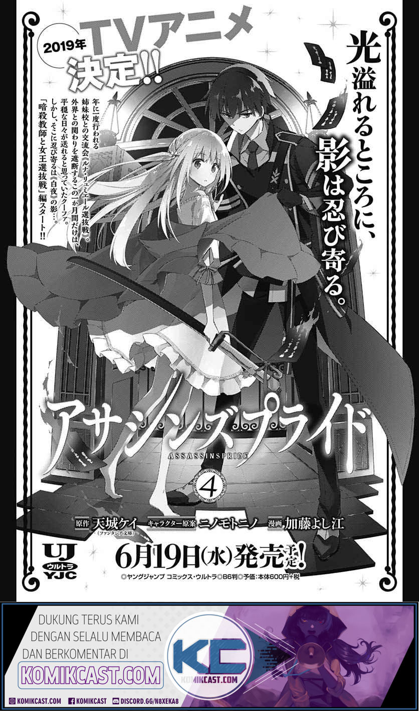 Assassin’s Pride Chapter 23.2 Bahasa Indonesia