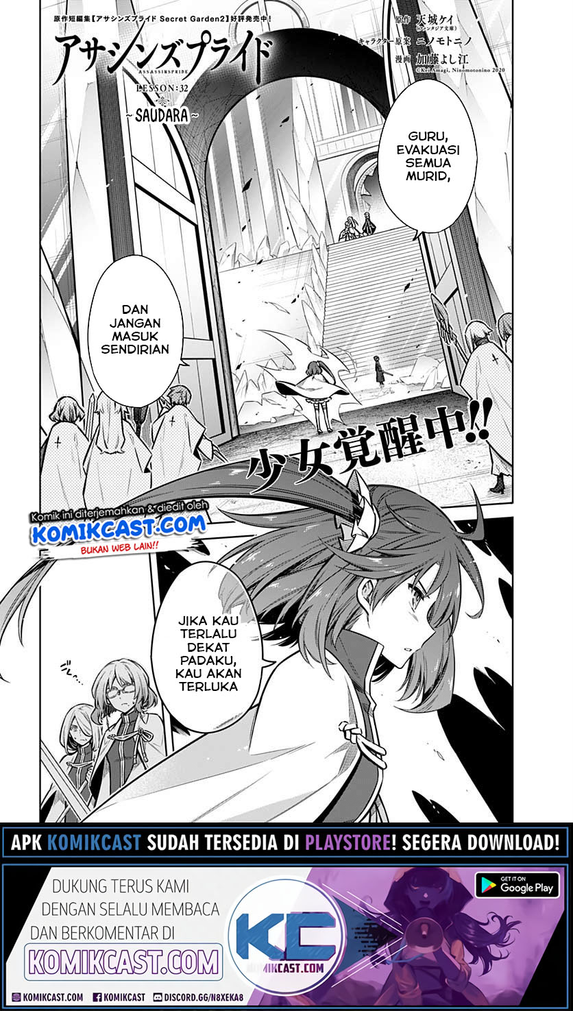 Assassin’s Pride chapter 32