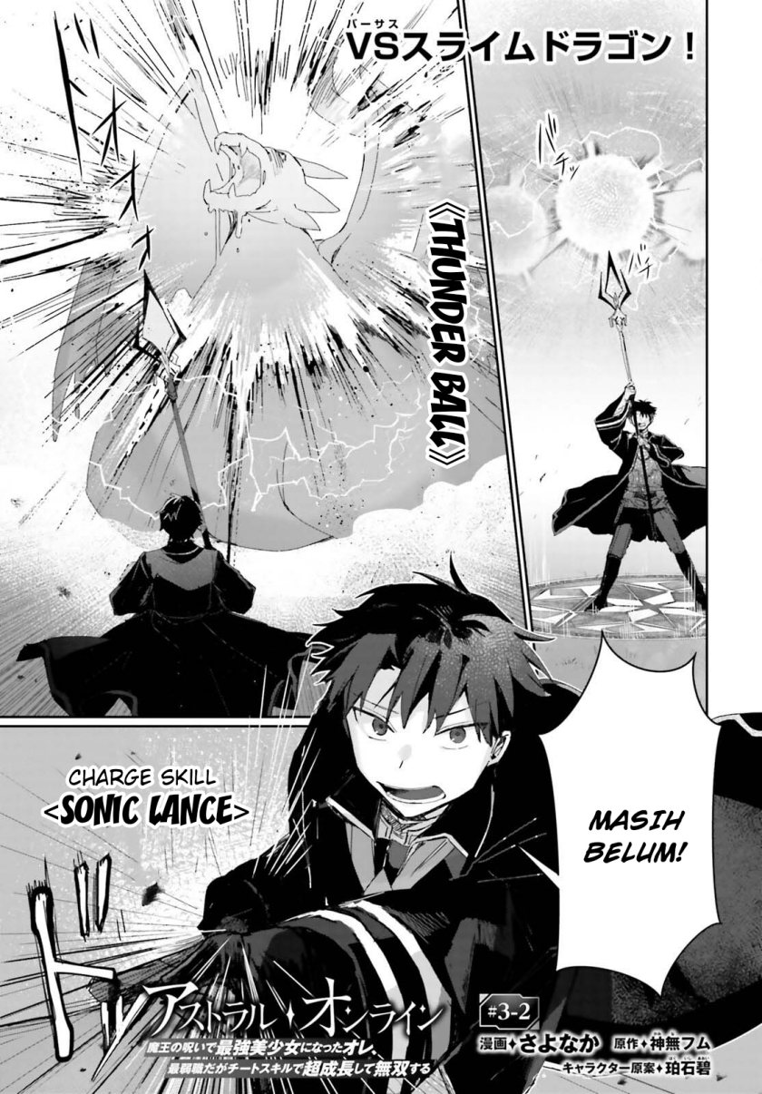 Astral Online – Maou no Noroi de Saikyou Bishoujo ni natta Ore, Saijaku Shoku da ga Cheat Skill de Chou Seichou shite Musou suru chapter 3