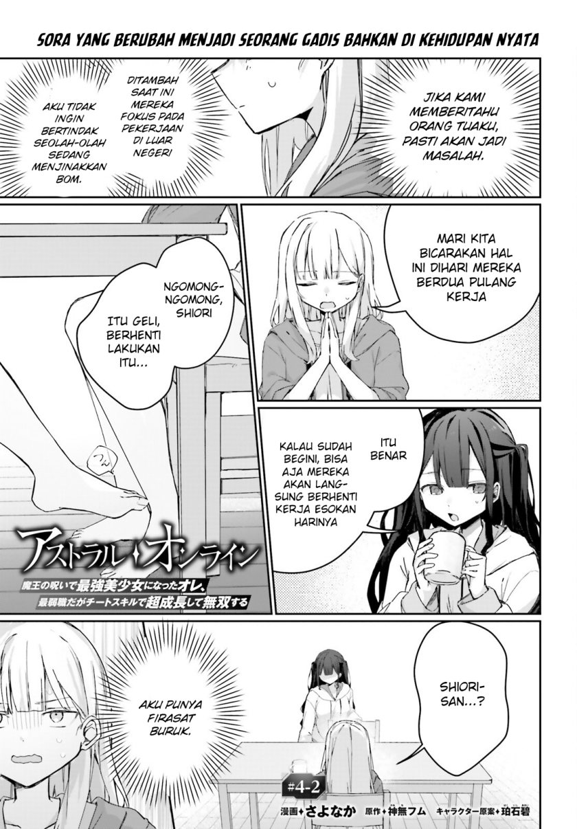 Astral Online – Maou no Noroi de Saikyou Bishoujo ni natta Ore, Saijaku Shoku da ga Cheat Skill de Chou Seichou shite Musou suru chapter 4