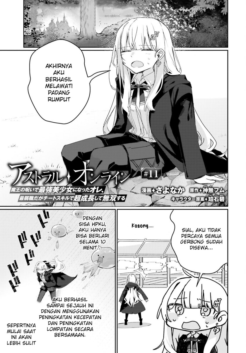 Astral Online – Maou no Noroi de Saikyou Bishoujo ni natta Ore, Saijaku Shoku da ga Cheat Skill de Chou Seichou shite Musou suru chapter 11