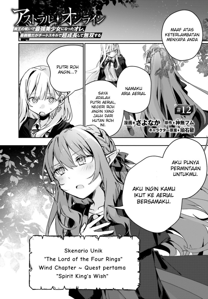 Astral Online – Maou no Noroi de Saikyou Bishoujo ni natta Ore, Saijaku Shoku da ga Cheat Skill de Chou Seichou shite Musou suru chapter 12