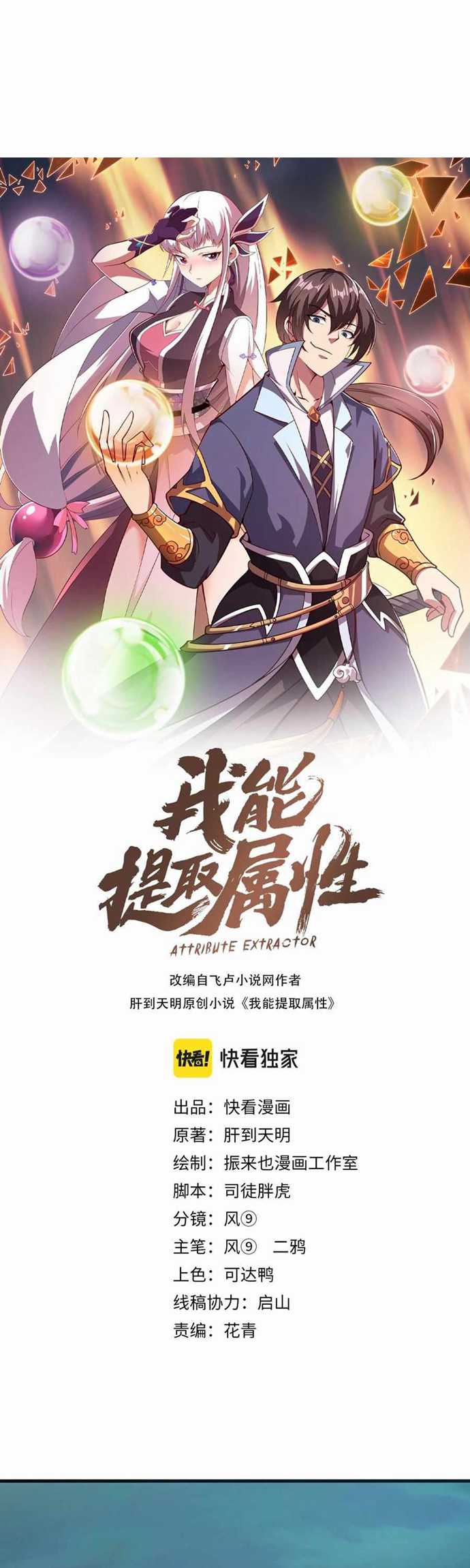 Attribute Extractor Chapter 27 Bahasa Indonesia