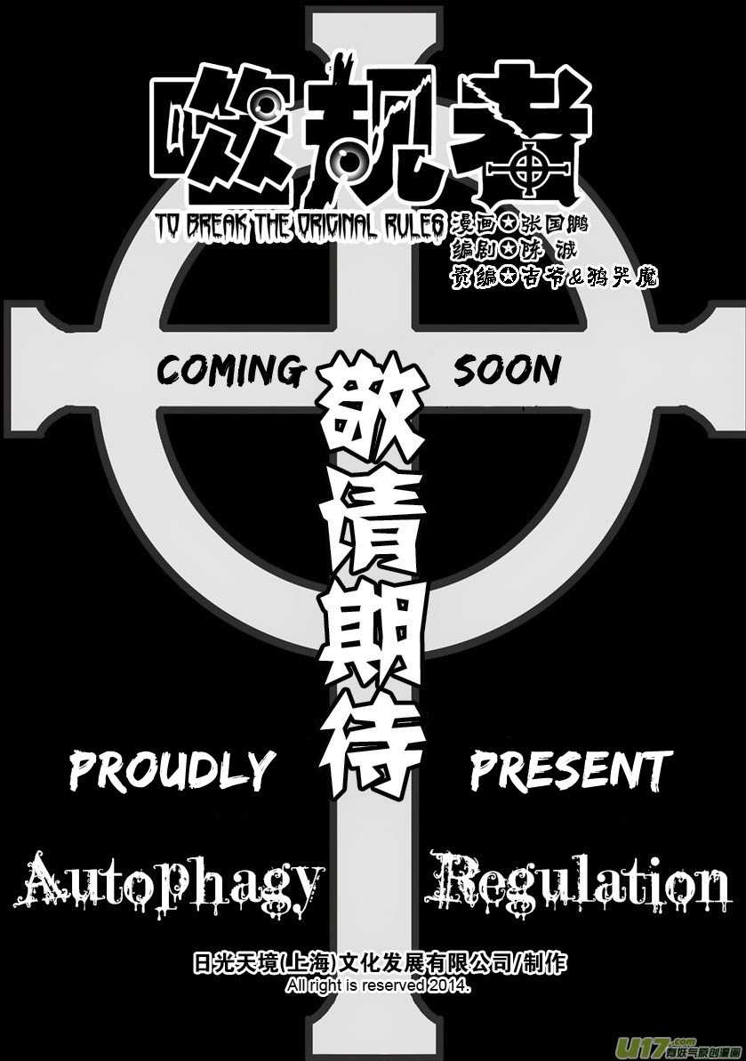 Autophagy Regulation Chapter 00