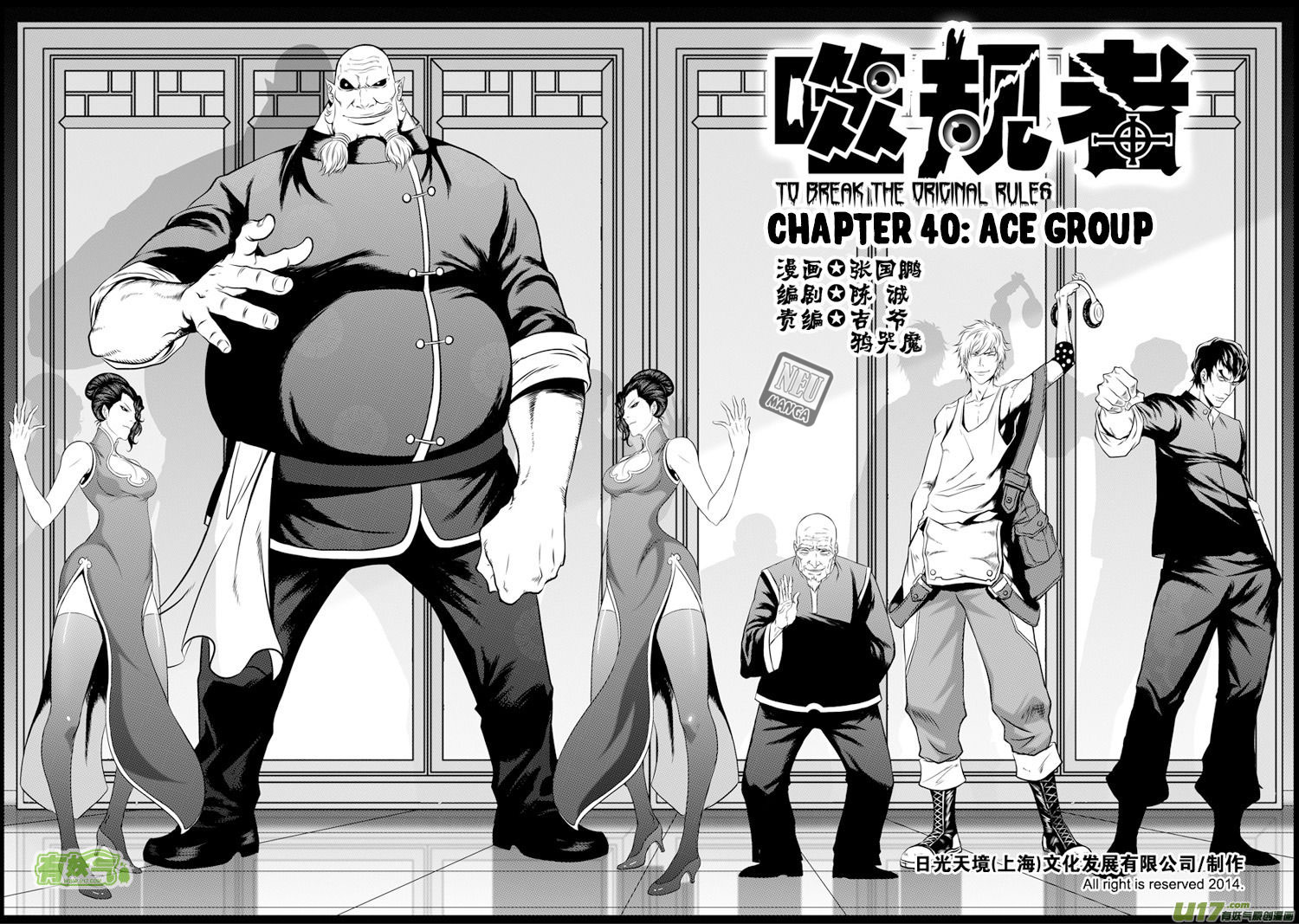 Autophagy Regulation Chapter 40 Bahasa Indonesia