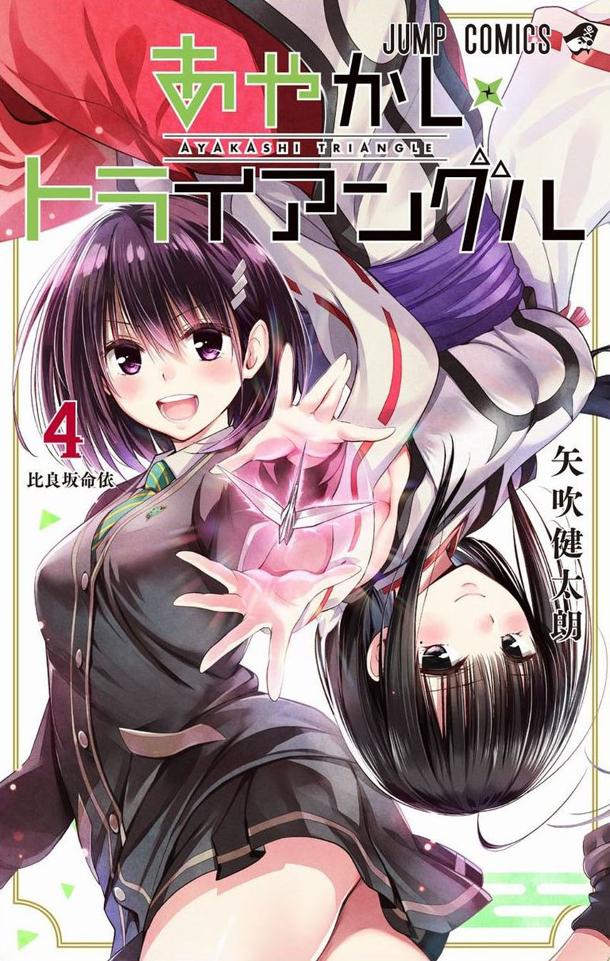 Ayakashi Triangle Chapter 44 Bahasa Indonesia