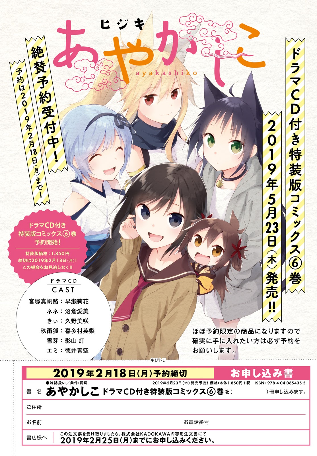 Ayakashiko Chapter 44 Bahasa Indonesia