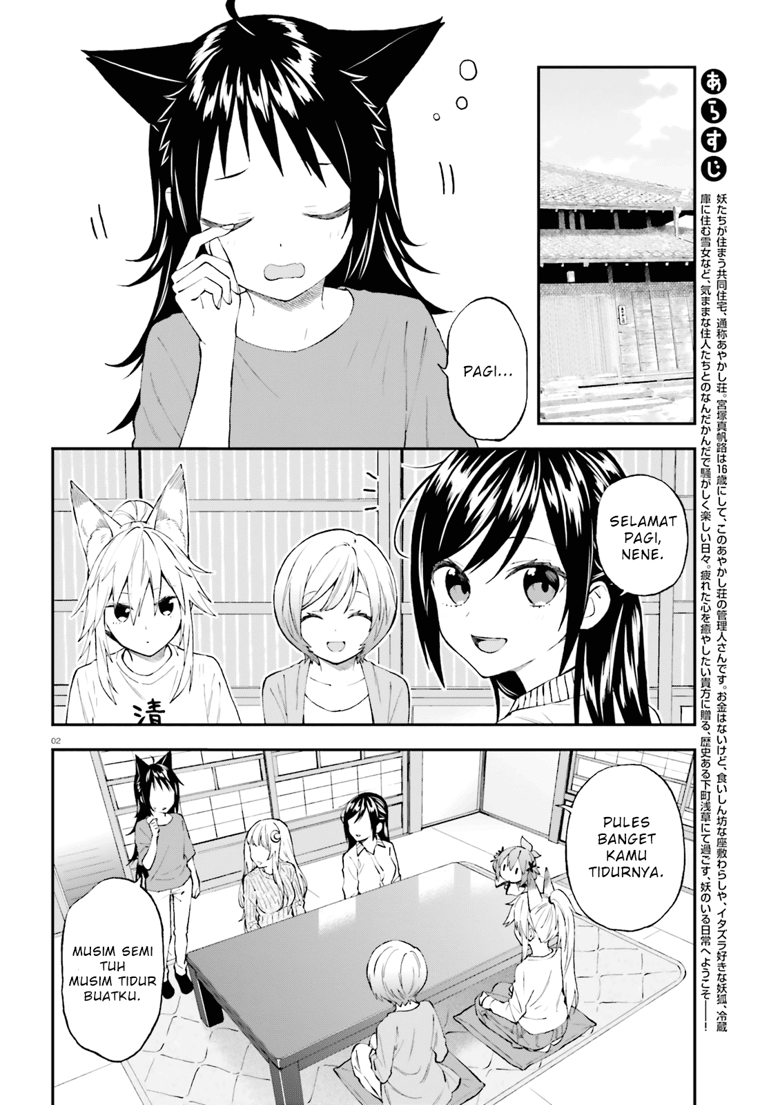 Ayakashiko chapter 52