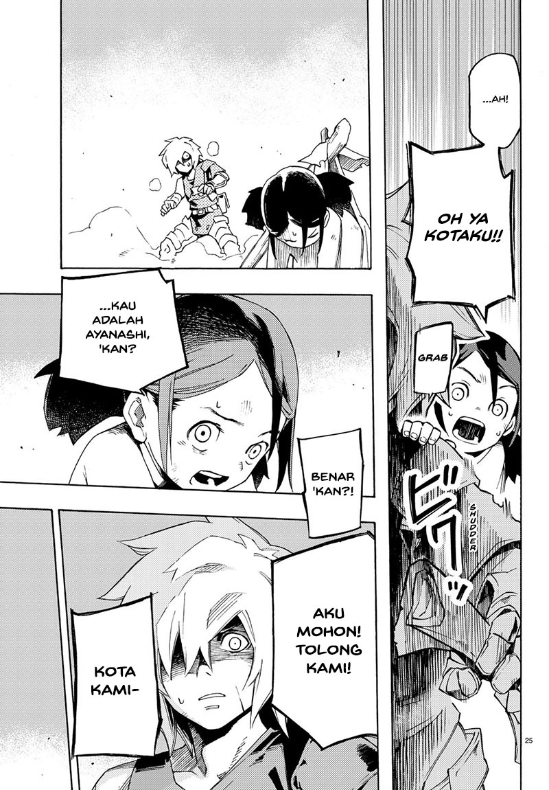 Ayanashi chapter 2