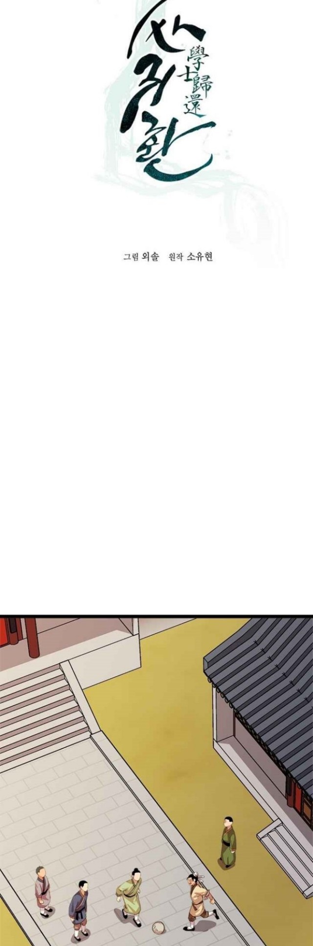 Bachelor’s Return Chapter 19 Bahasa Indonesia