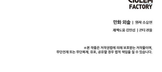 Bachelor’s Return Chapter 77 Bahasa Indonesia