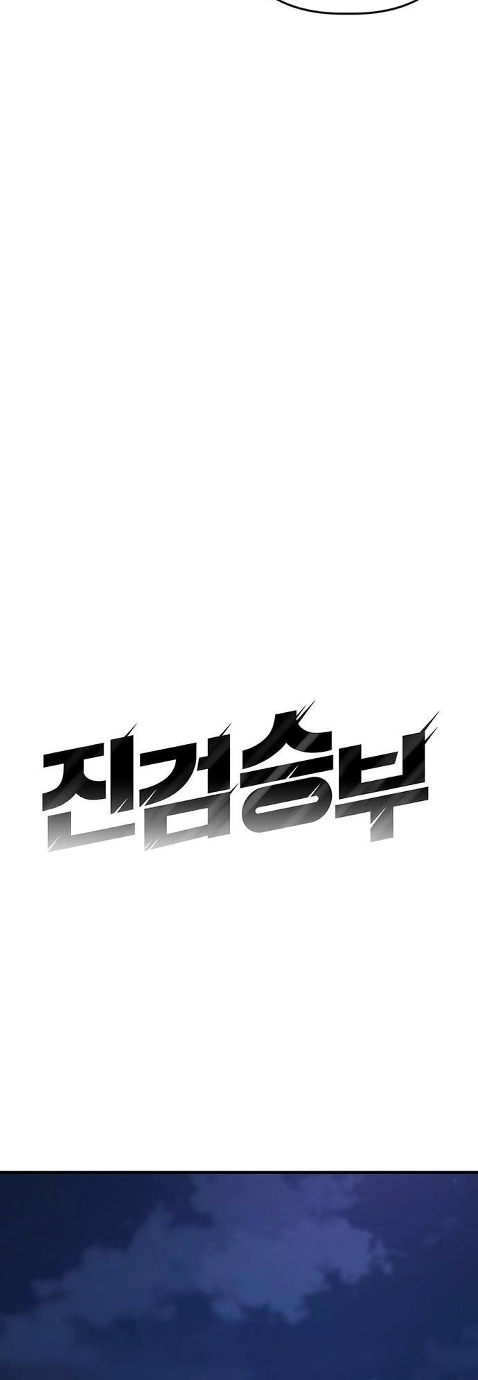 Bad Prosecutor – Sword Showdown Chapter 01 Bahasa Indonesia