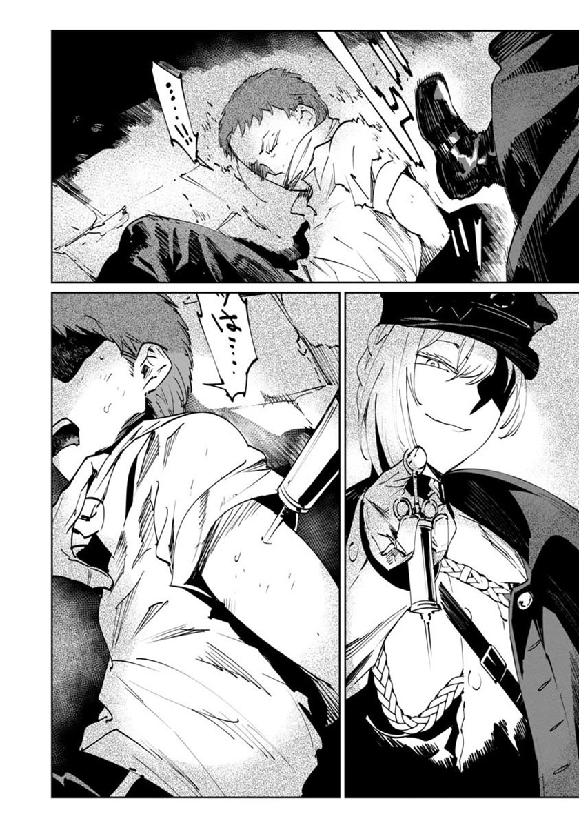 Baikoku Kikan Chapter 03 Bahasa Indonesia