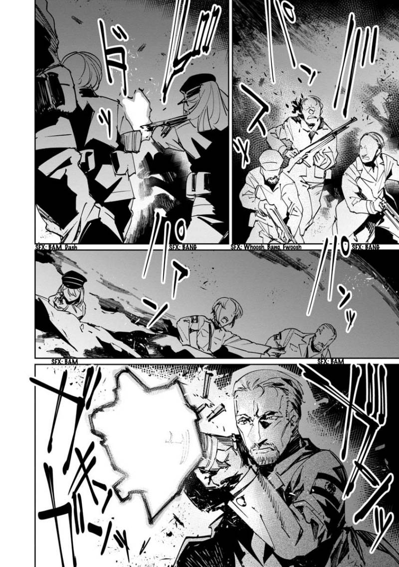 Baikoku Kikan chapter 11