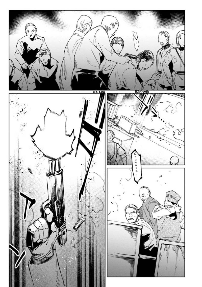Baikoku Kikan chapter 11