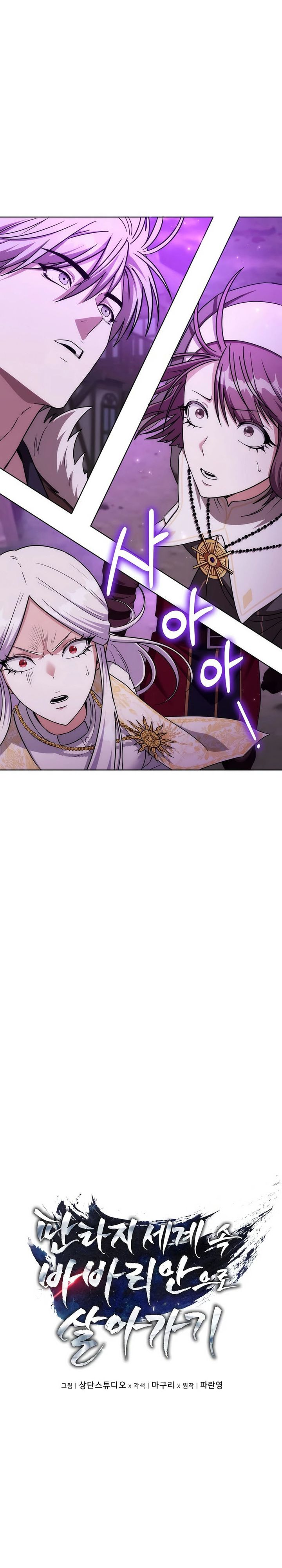 Barbarian’s Adventure In A Fantasy World chapter 31