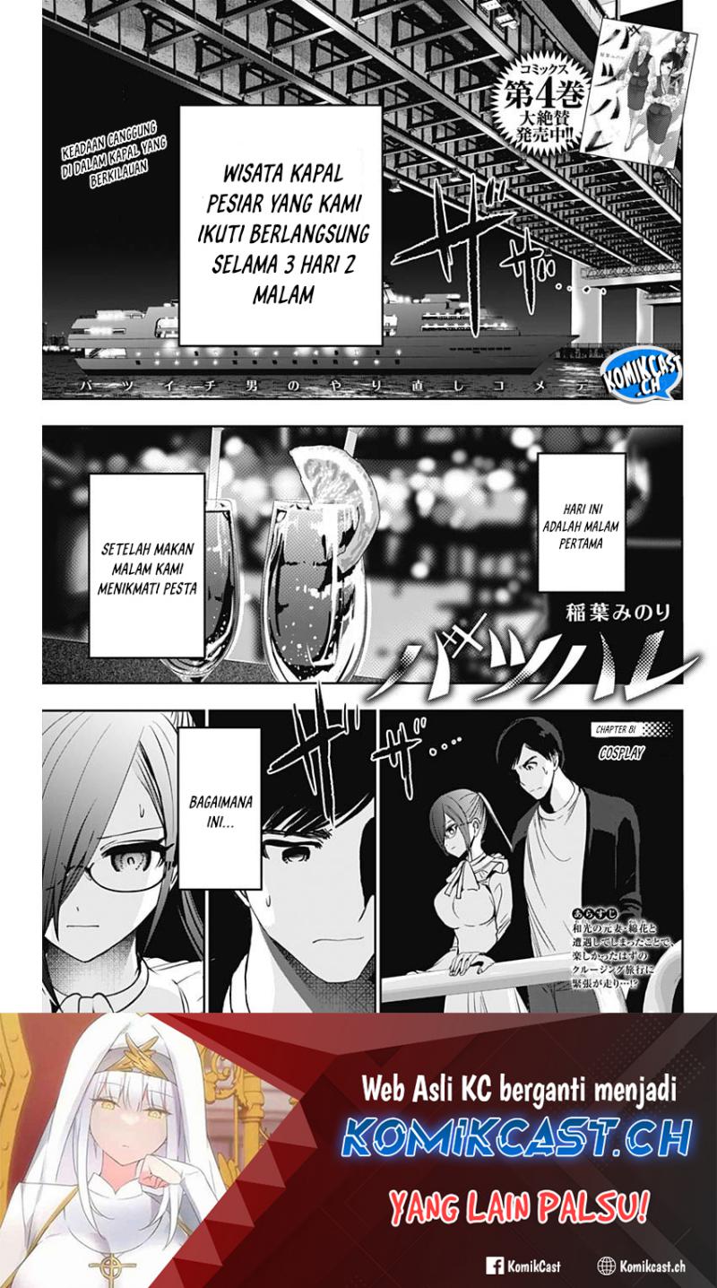 Dilarang COPAS - situs resmi www.mangacanblog.com - Komik batsu harem 081 - chapter 81 82 Indonesia batsu harem 081 - chapter 81 Terbaru 1|Baca Manga Komik Indonesia|Mangacan