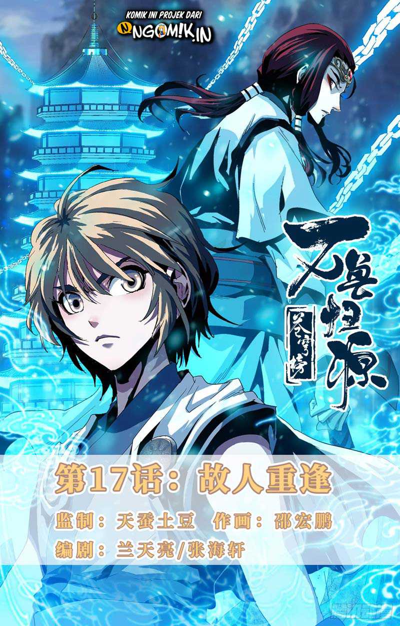 Battle Through The Heavens: Return Of The Beasts chapter 17
