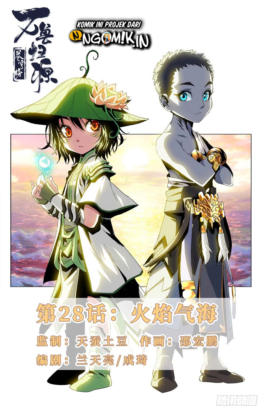Battle Through The Heavens: Return Of The Beasts chapter 28