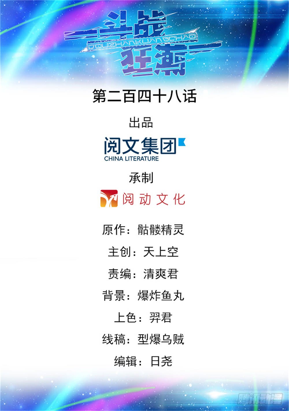 Battle Frenzy Chapter 248 Bahasa Indonesia