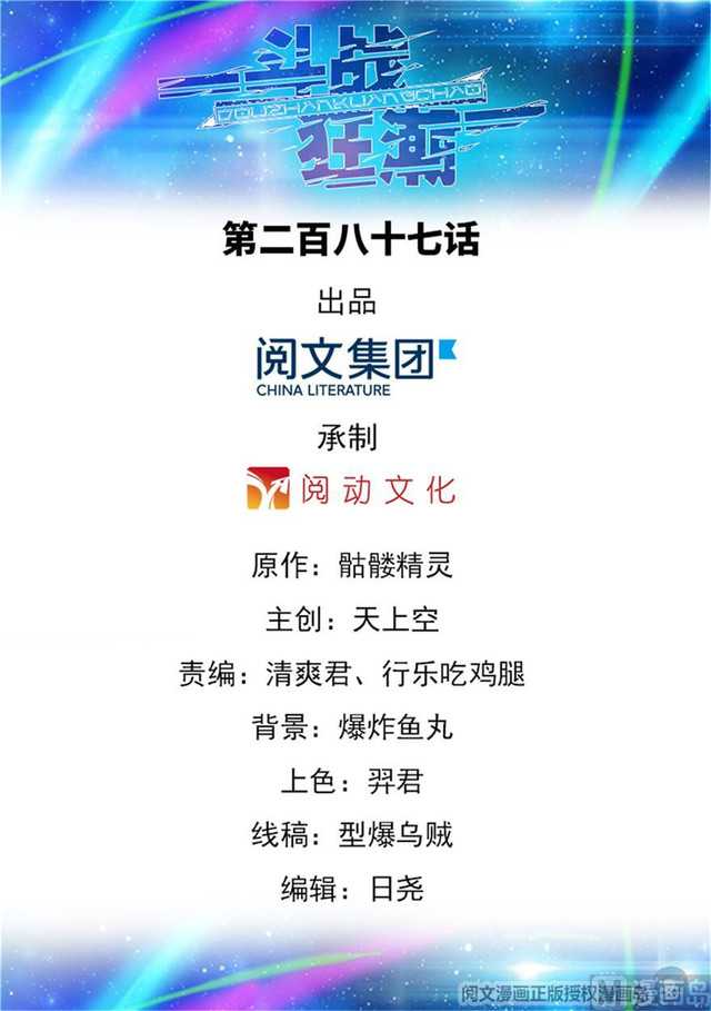 Battle Frenzy Chapter 287 Bahasa Indonesia