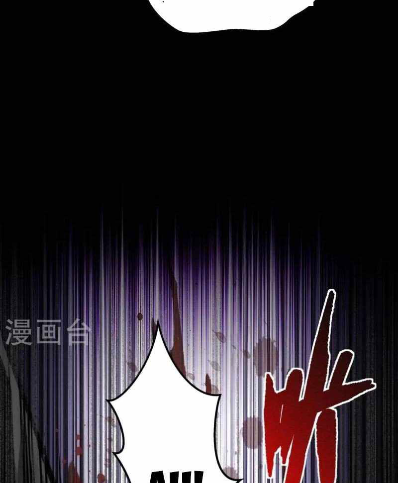 Became King After Being Bitten (Make Me The Vampire King) chapter 26