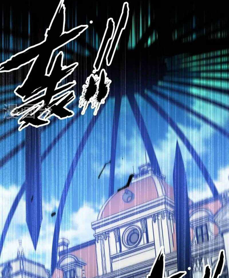 Became King After Being Bitten (Make Me The Vampire King) chapter 26