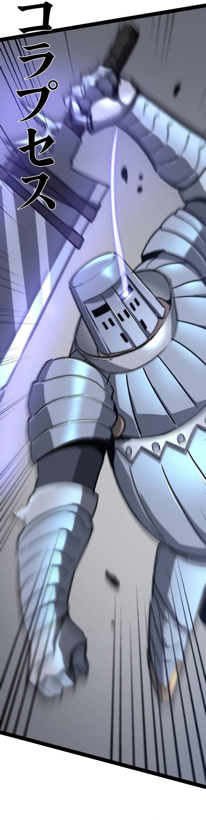 Become the Strongest Hero Through the Cheat System chapter 86