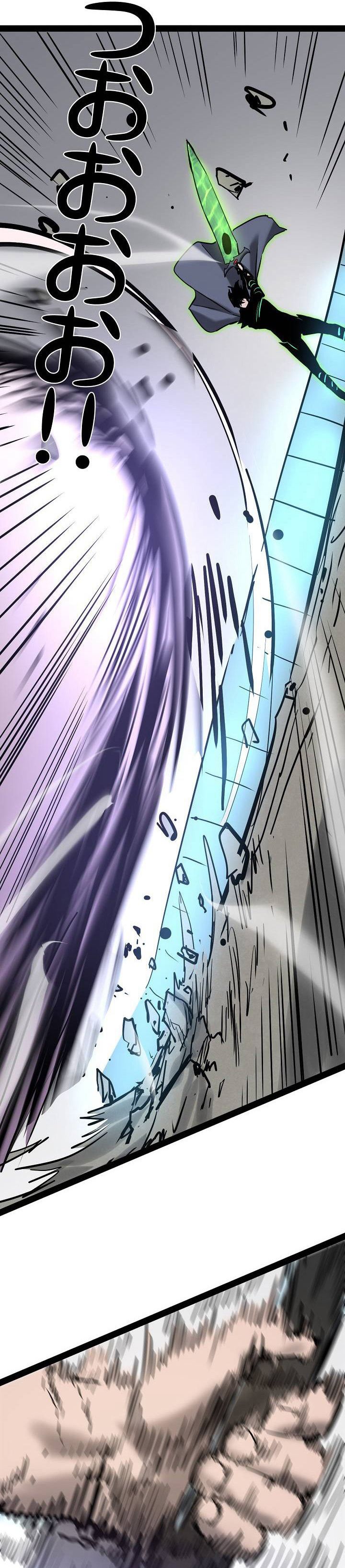 Become the Strongest Hero Through the Cheat System chapter 86