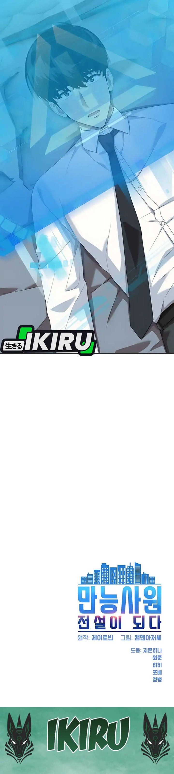 Becoming a Legendary Ace Employee chapter 95