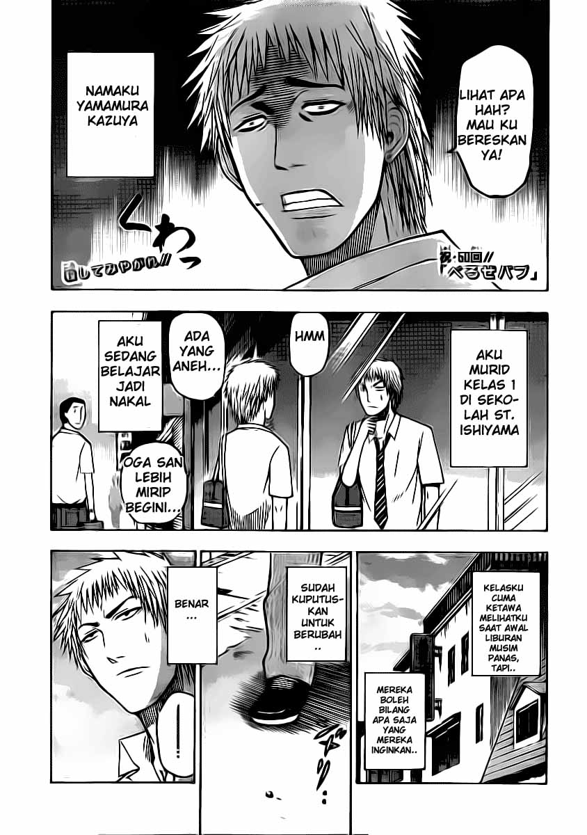 Beelzebub Chapter 50