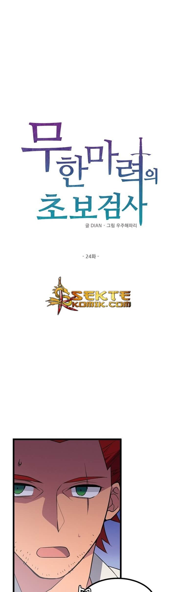 Beginner’s Test For Infinite Power chapter 24