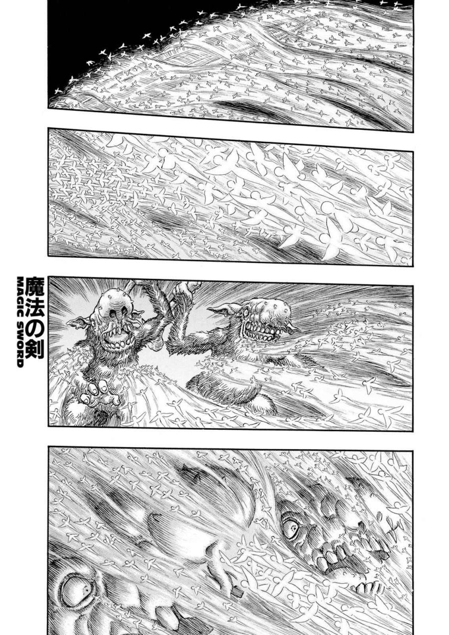 Berserk chapter 207