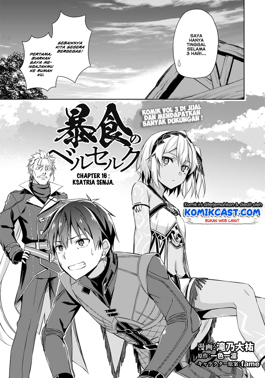 Berserk of Gluttony chapter 16