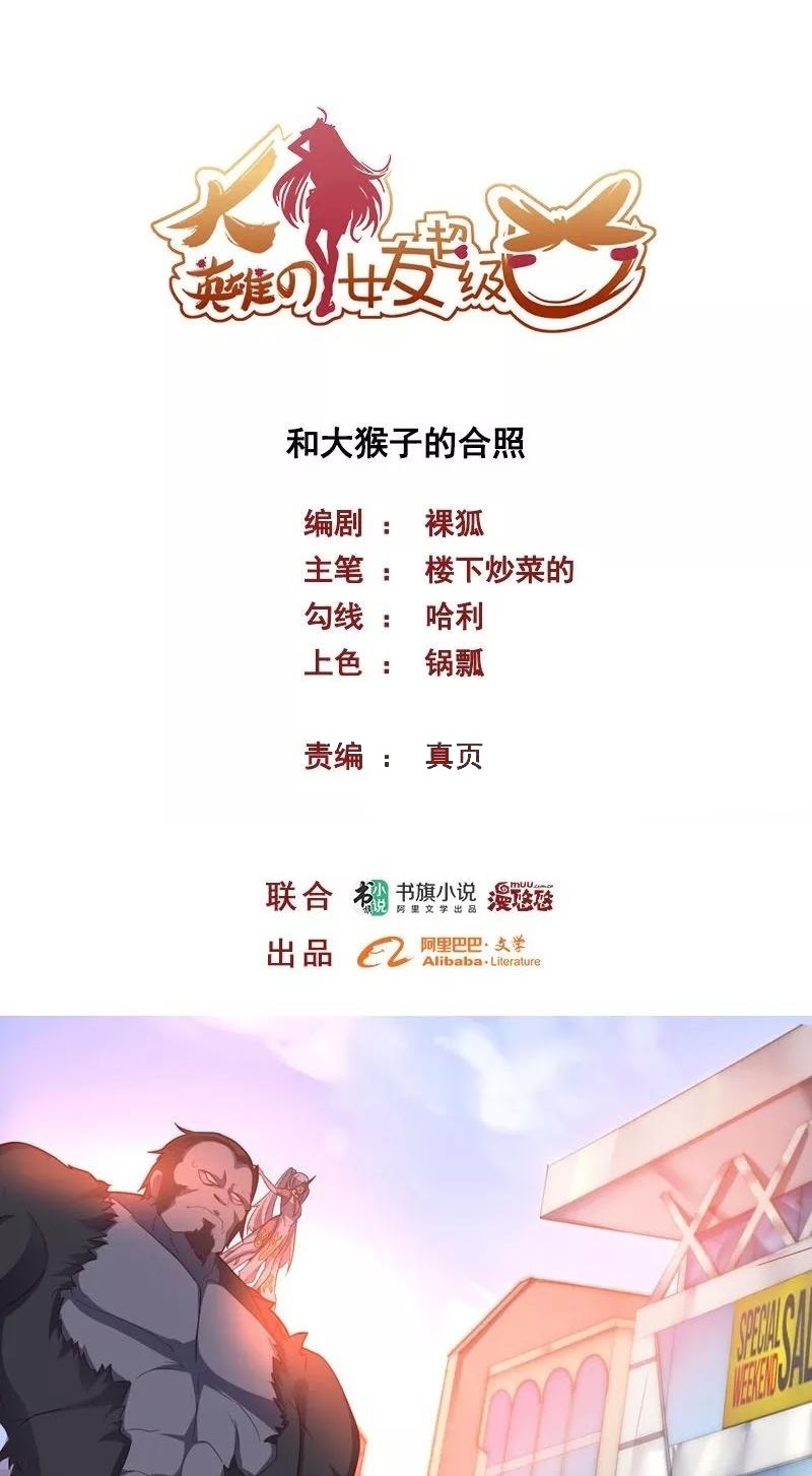 Big Hero’s Girlfriend is Super Fierce! Chapter 68 Bahasa Indonesia