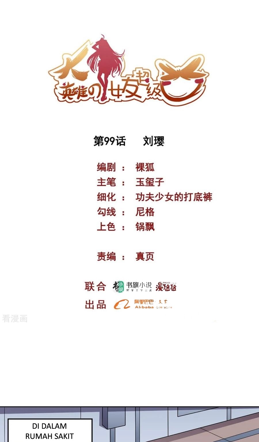 Big Hero’s Girlfriend is Super Fierce! Chapter 99 Bahasa Indonesia