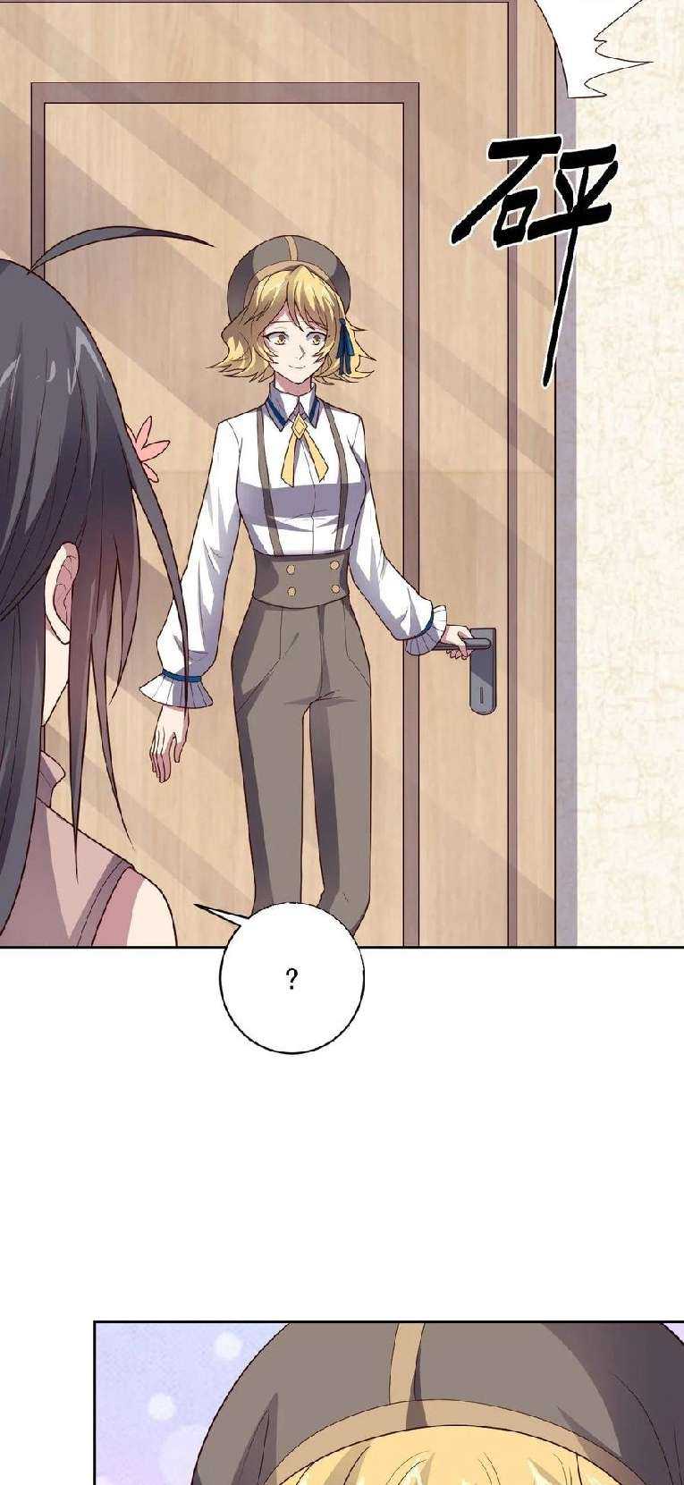 Big Hero’s Girlfriend is Super Fierce! chapter 109