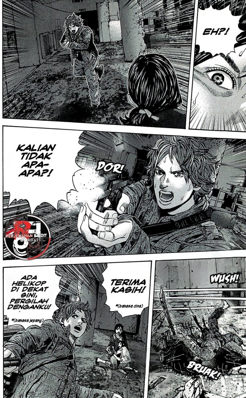 Biohazard: Marhawa Desire chapter 39
