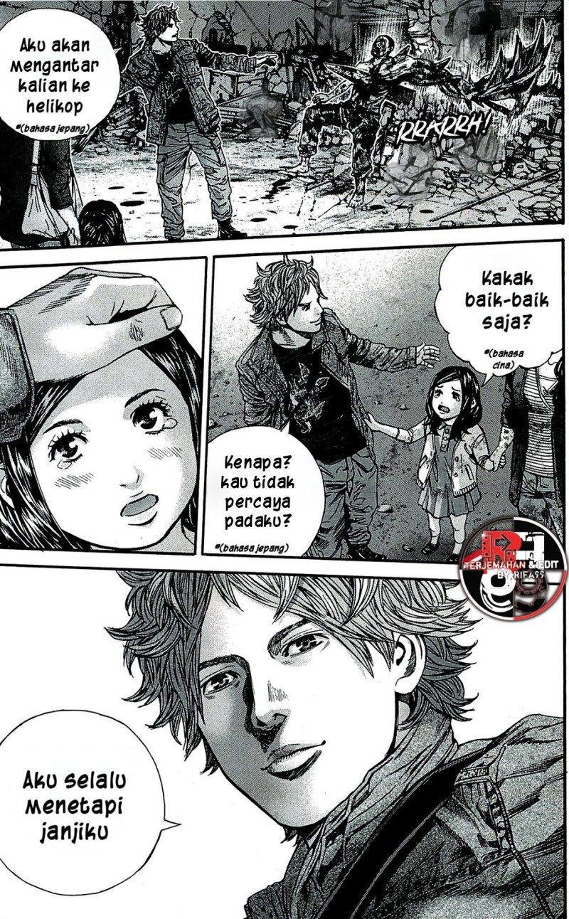 Biohazard: Marhawa Desire chapter 39