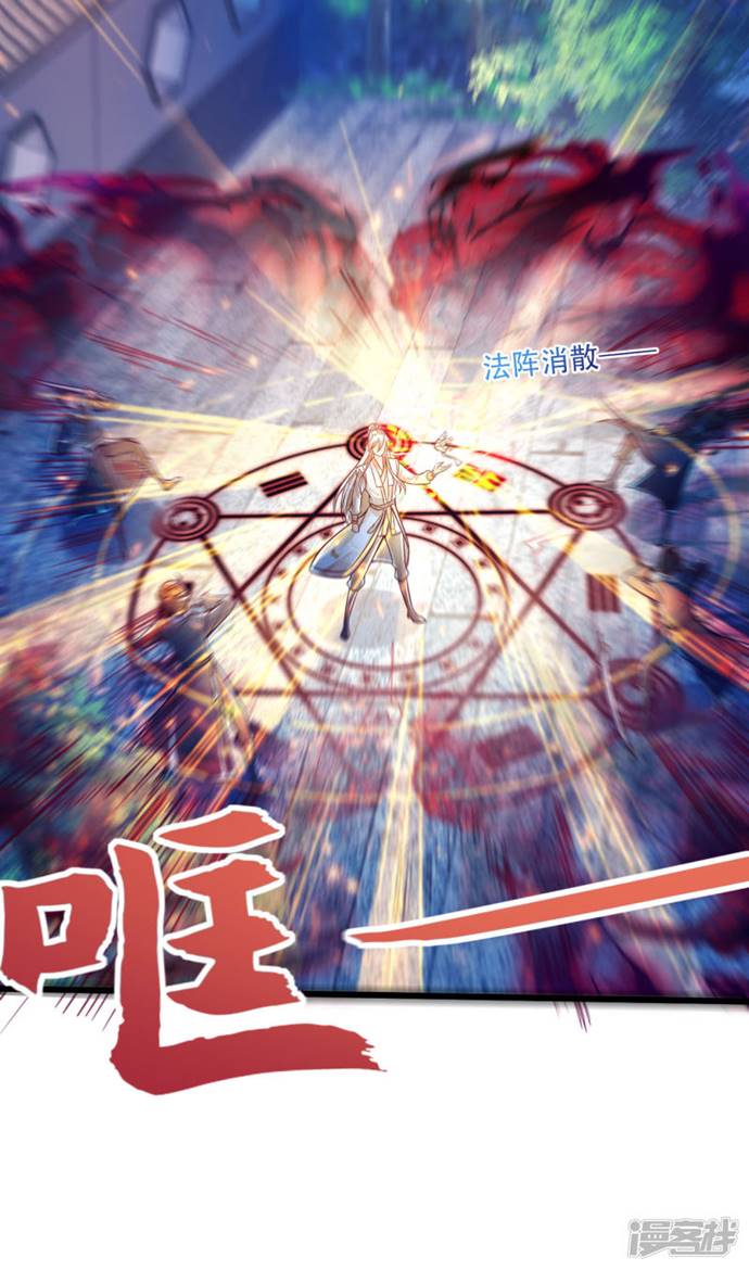 Bisheng Supreme’s Rebirth Chapter 36 Bahasa Indonesia