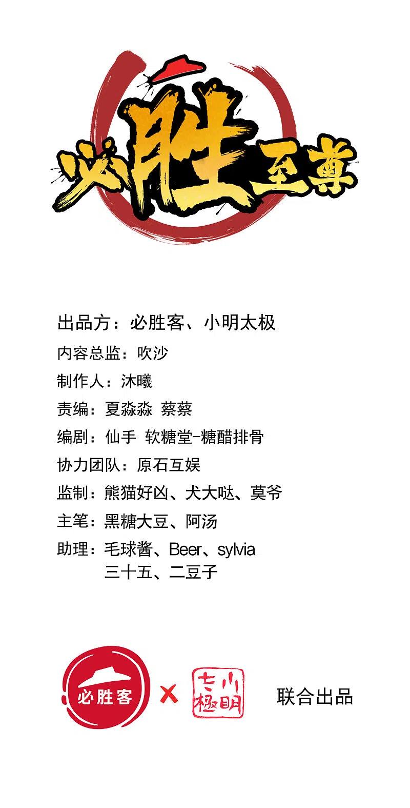 Bisheng Supreme’s Rebirth Chapter 54 Bahasa Indonesia