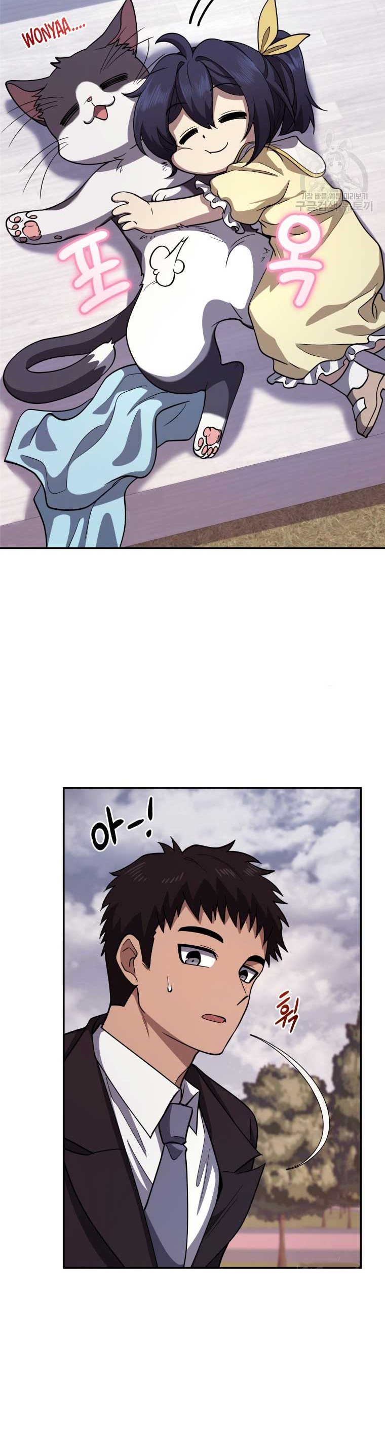 Bizzare Restaurant chapter 24